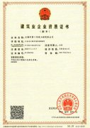 市政資質(zhì)證書